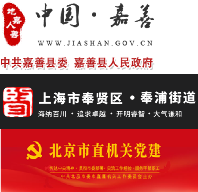 政府机关