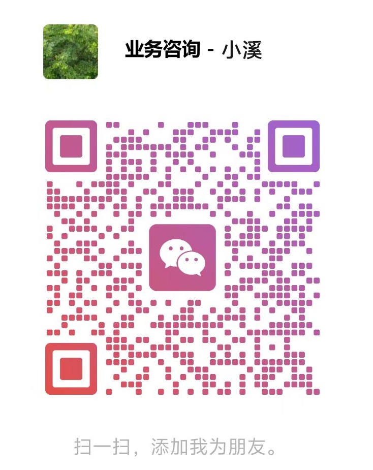 微信咨询